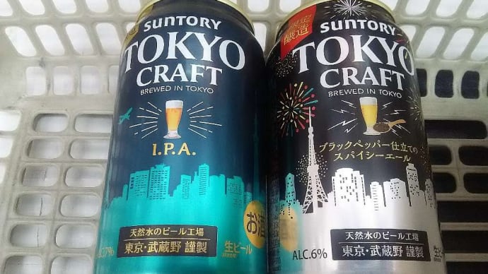 サントリービール、東京クラフト、２０２１夏