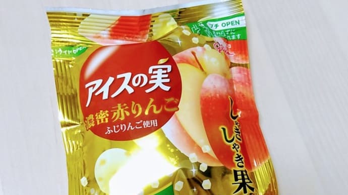 【アイス】アイスの実 濃密赤りんご
