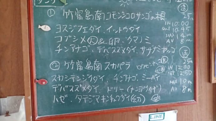 20220418ダイビングログ