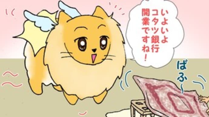 ジンクスなのかな?