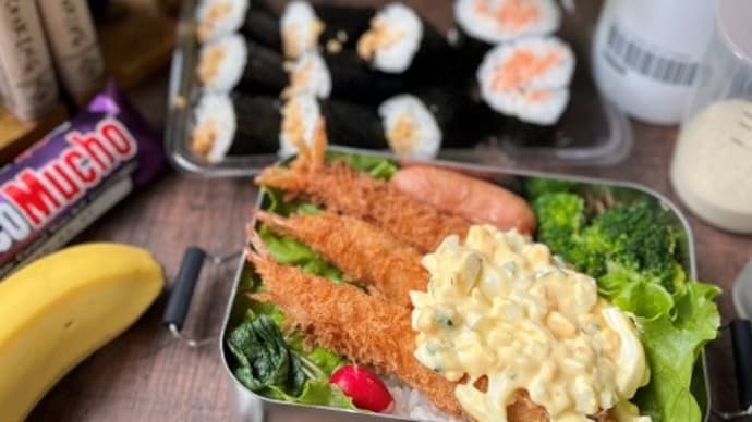 今日の2食弁当~エビフライ&納豆巻き