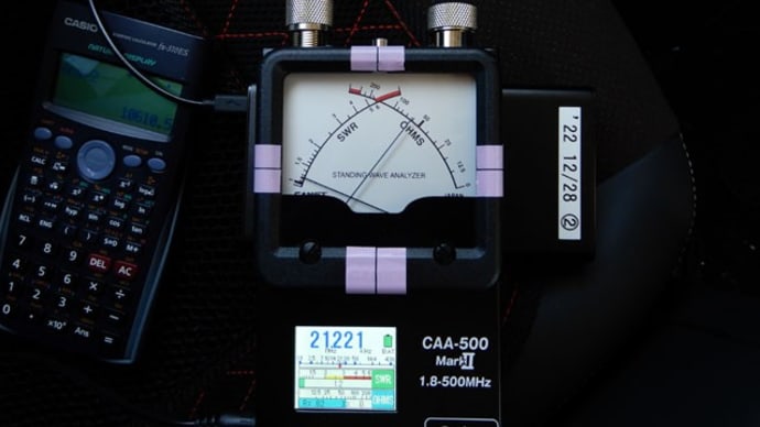 HV-7（多バンドホイップ）で21MHz（コイル縦向き装着）の測定＆調整_240503