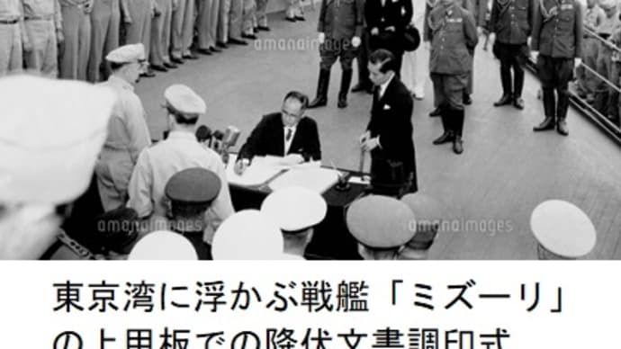 31 なぜアメリカは、対日戦争を仕掛けたのか 「 2ソ 終戦一年半前に作られた日本占領統治計画 」