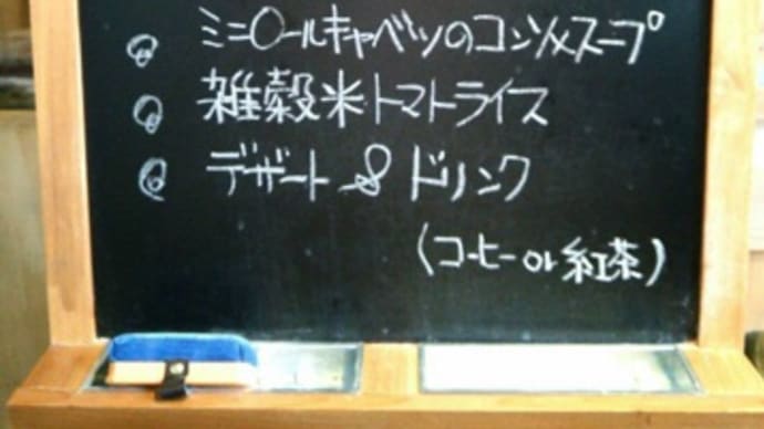 8月25日のメニュー