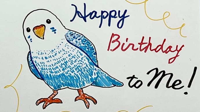 誕生日がやってくる!