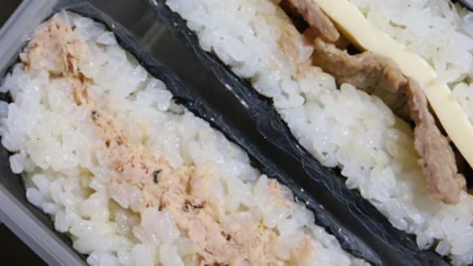 9月1日 豚肉の甘辛炒めチーズ&ツナマヨおにぎらず