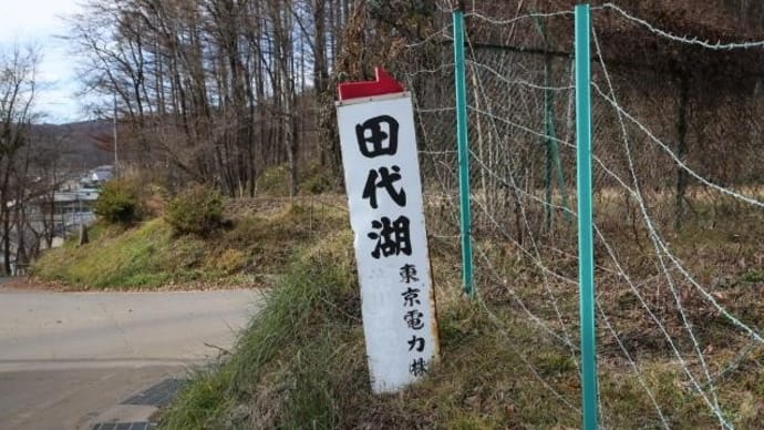 鹿沢ダム
