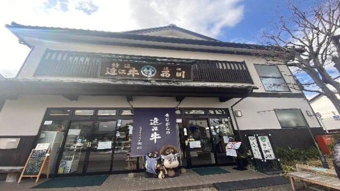 まるたけ近江西川