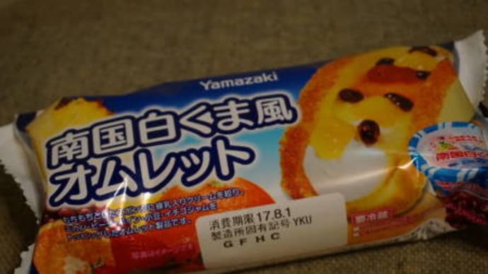 熊本先行発売！？～　南国しろくま風オムレット