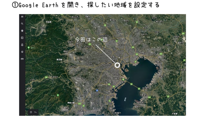 リモートで信楽タヌキを探す虚無の遊び