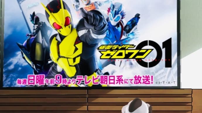 子供も孫もいないが仮面ライダー