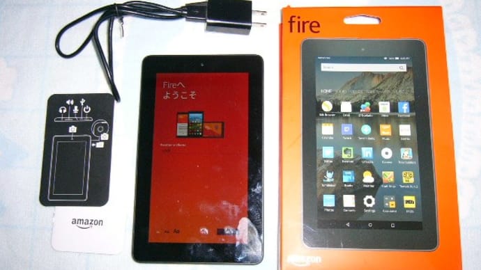 Fireタブレット8GB、3,980円で購入。今回もらえたAmazonコイン500円は何に使う?
