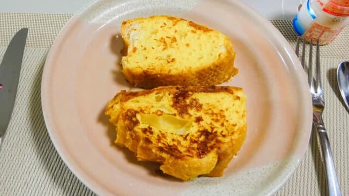 フランスパンのフレンチトーストで幸せな休日朝ご飯!歯科健診結果‼