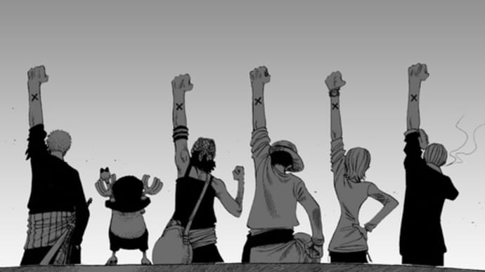 「ONE PIECE」をチビリちょっと知った