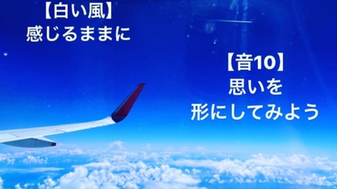 〜マヤ暦 K232 黄色い人・白い風・音11〜 留美ちゃん夫婦と過ごす日