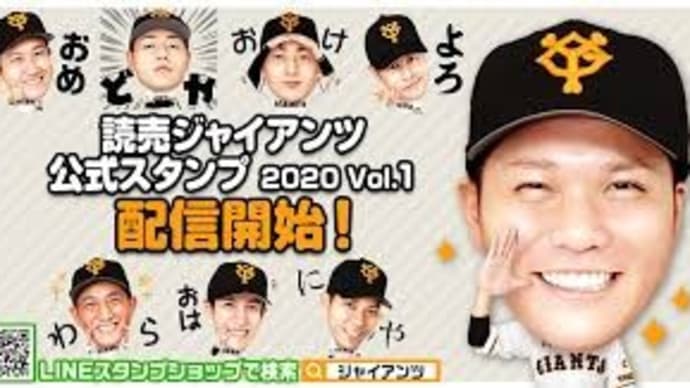 巨人の2選手の陽性から学ぶこと