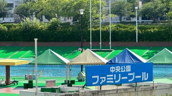 夏が来た!市民プールに注水が始まりました・・・広島市の中心部にある中央公園ファミリープール