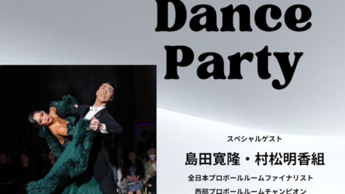JBDF全日本プロフェッショナルダンス選手権「福岡市社交ダンス教室・レンタルスタジオのダンススクールライジングスター」