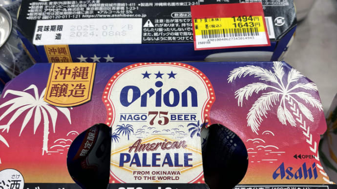 ベルクで７５が少し安く