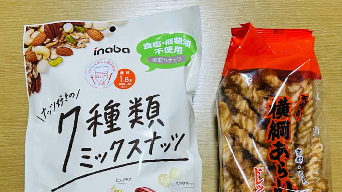 昨夜のチートデイ→またまた「あられ」でかんぱ〜い(o^^o)