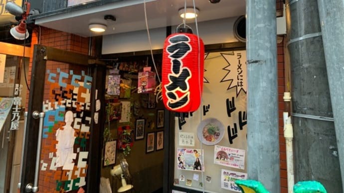 🍜【クセが強い麺屋 れいわ】2020ランチ『パクチーラーメン 卵かけ発芽米』 大阪市中央区博労町
