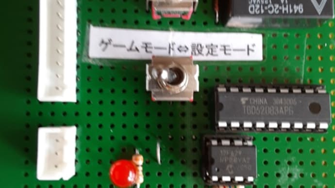 作ります・CMOSセレクター用自動開扉リセットシステム