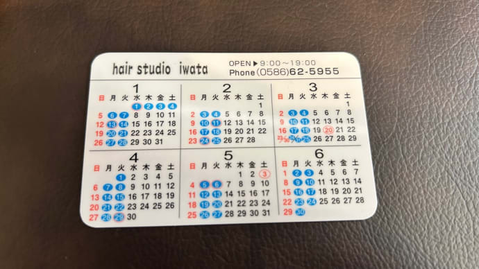 2025 1月のお休み。