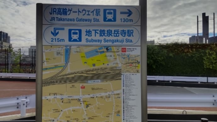 2022/09/25 KEIKYUの品川駅寝過ごした😭