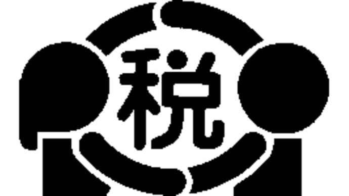 確定申告で過去の日経先物の損失繰越をやり忘れていた