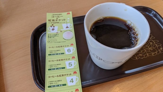 【え、田舎の激安カフェ情報！！】コロンビア産100%豆のコーヒーが186.6円以下で飲めたりしますよ。