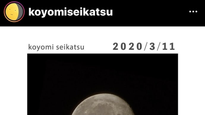 2020/03/11