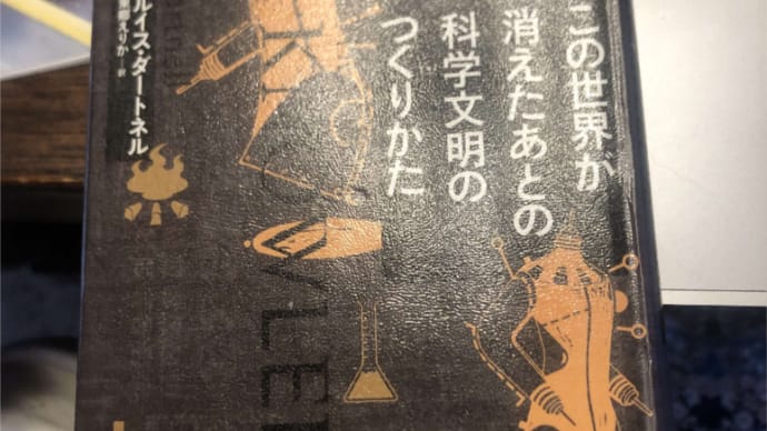 サバイバル
