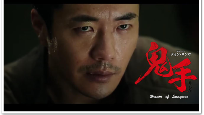 (映像)#クォン・サンウ vs #ウ・ドファン 高所での激しいアクション『鬼手』本編映像公開🔥🔥