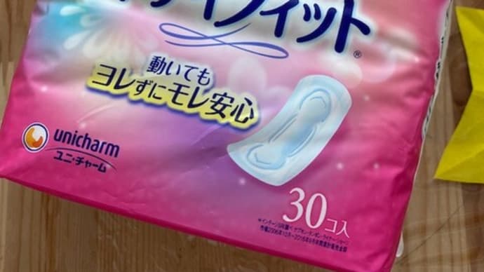 今日はナプキンをもらう♪