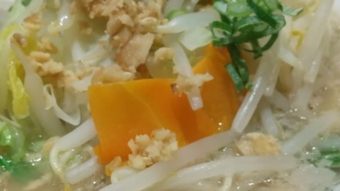 野菜タンメンを食べながら