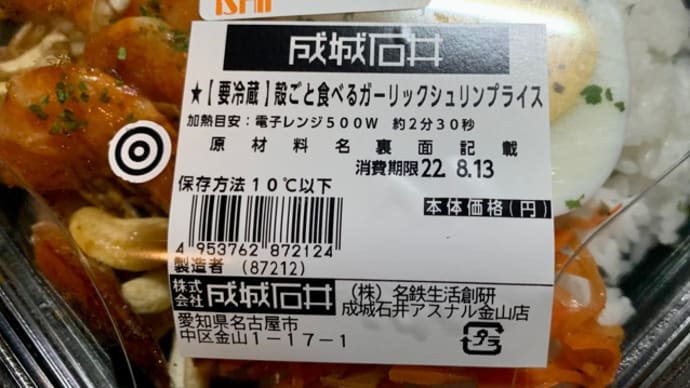 成城石井で♪お弁当お買い物(*´∇`)ノ