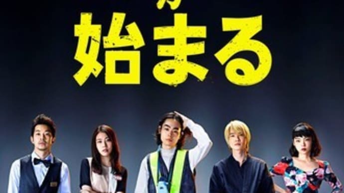 「コントが始まる」(2021 日本テレビ)