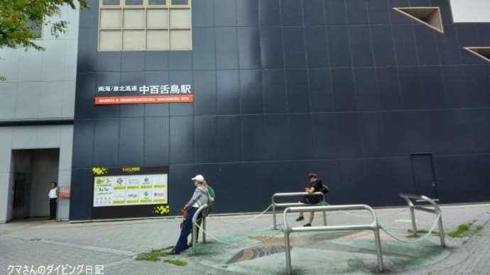 なかもず駅南口で懇親会