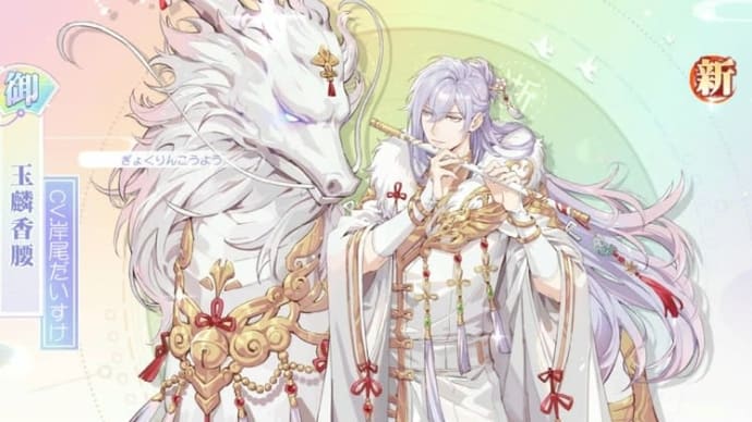食物語☆ガチャ40連