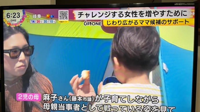 子連れ政治活動と子連れ宗教活動