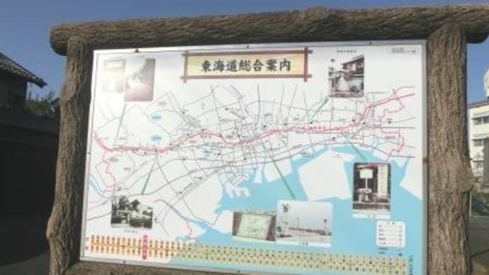 日永の追分け (東海道歩き旅・伊勢の国)