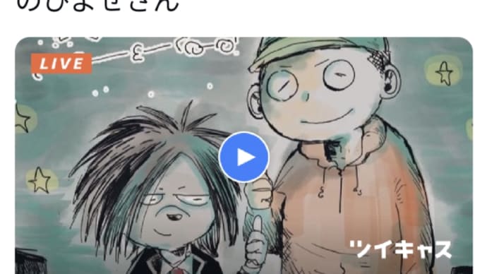 2021年10月20日㈬ 初ツイキャスコラボ