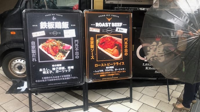 火曜日ランチは、キッチンソレイユでマイ定番の鉄板鶏飯、ご飯大盛り、肉増し
