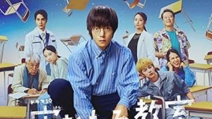 NHK ドラマ10『宙わたる教室』