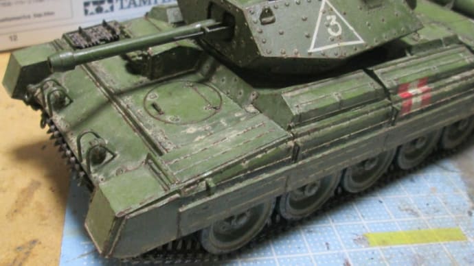 タミヤイタレリ1/35 クルセーダーⅢ その7
