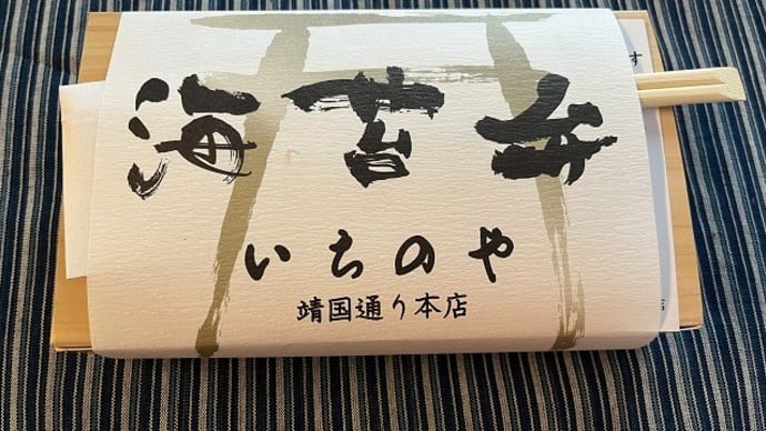 のり弁の進化