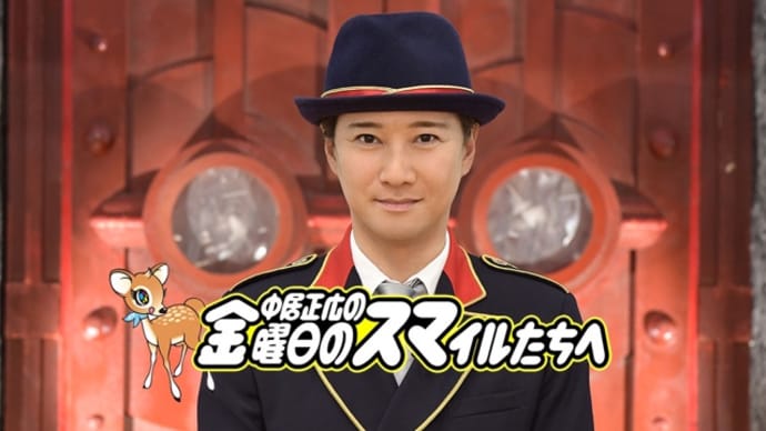 番組出演告知
