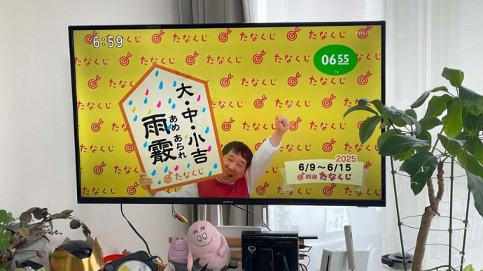 梅雨入り宣言の日