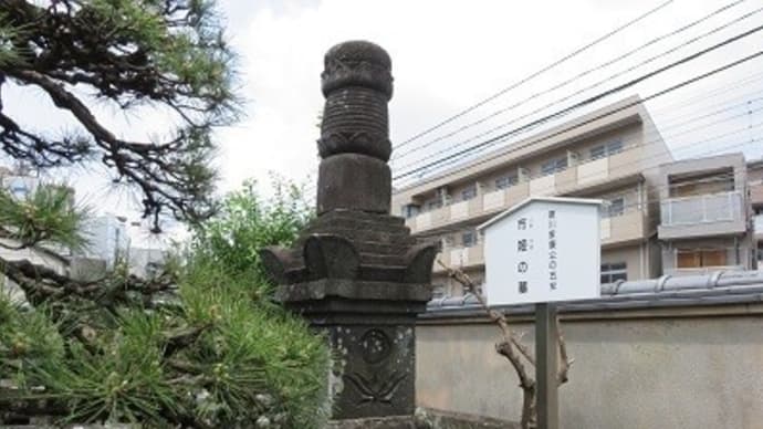 華陽院(2)市姫の墓