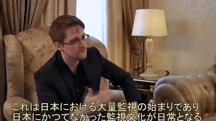 命がけの暴露、スノーデン氏が伝えた真実
